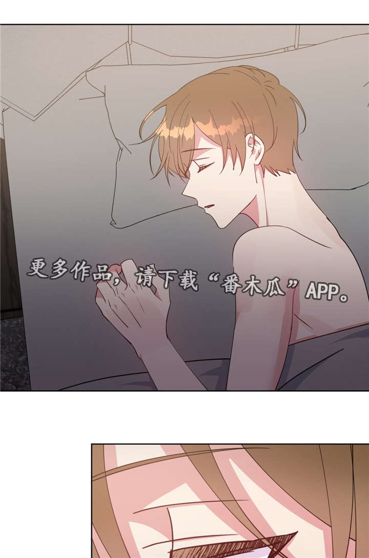 危险合作漫画,第43章：还没结束5图