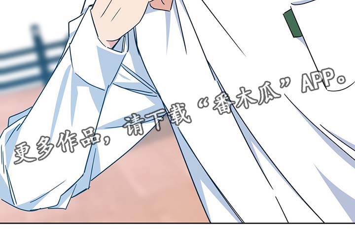 危险合作漫画,第62章：再遇堂哥1图