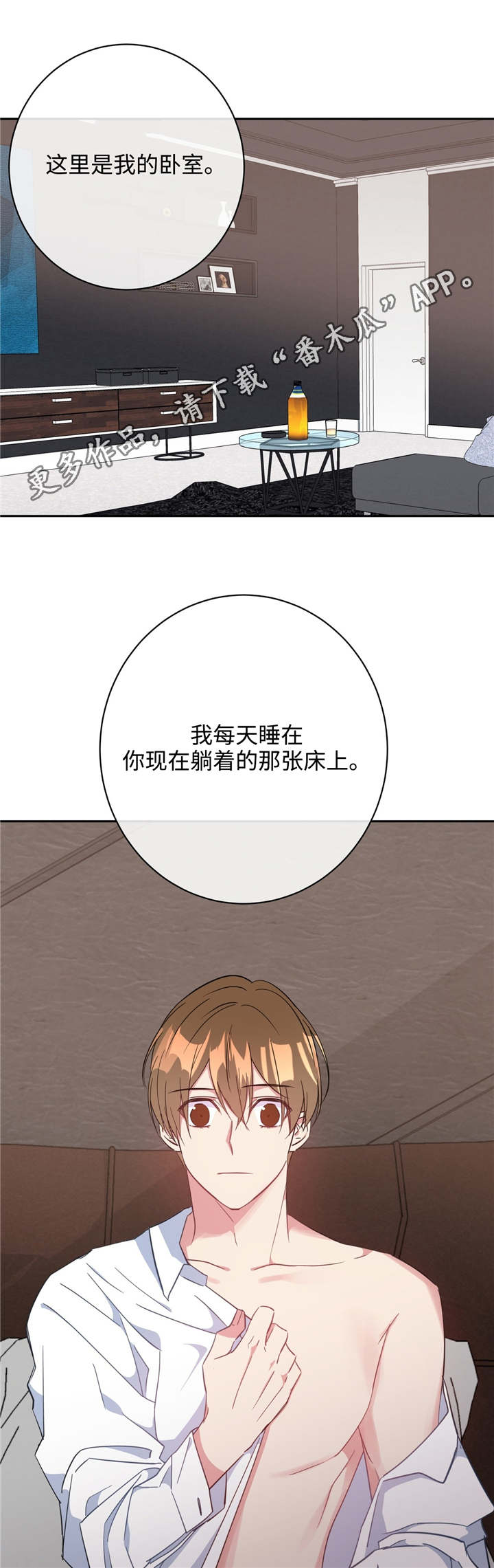 危险合作漫画,第20章：和谁约会3图