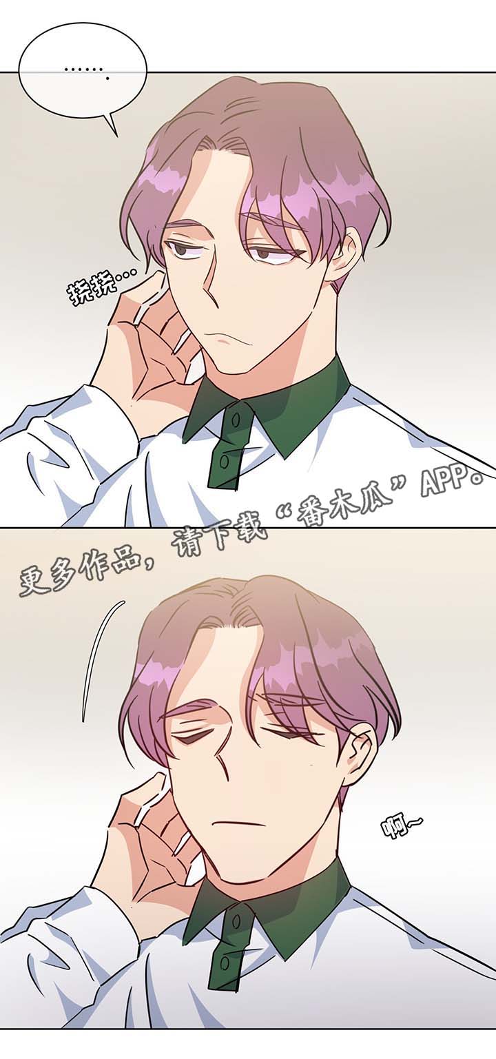 危险合作漫画,第63章：结婚的消息1图