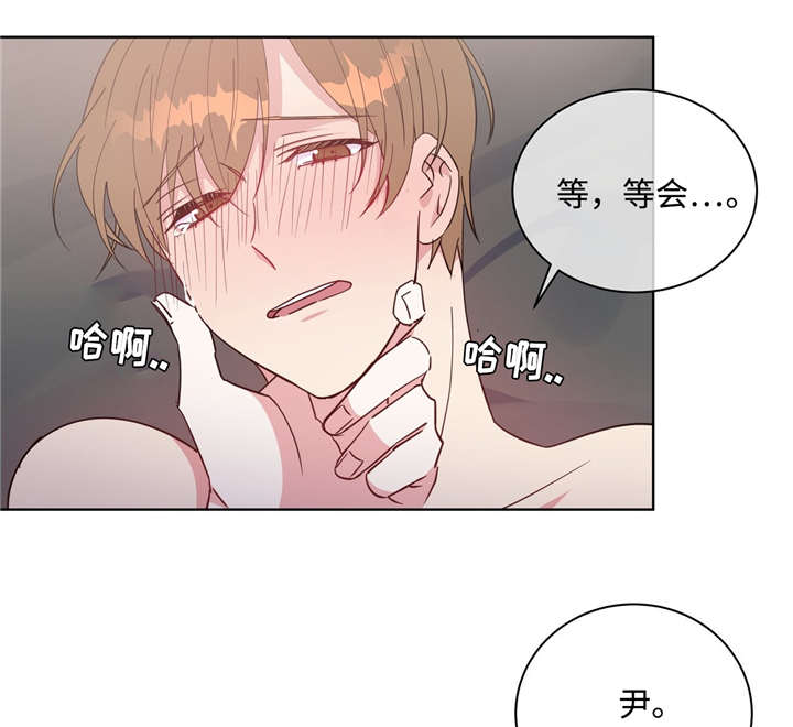 危险合作漫画,第42章：不要停下1图