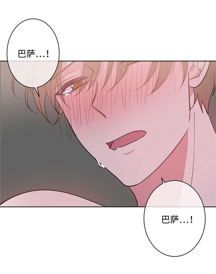 危险合作漫画,第42章：不要停下5图