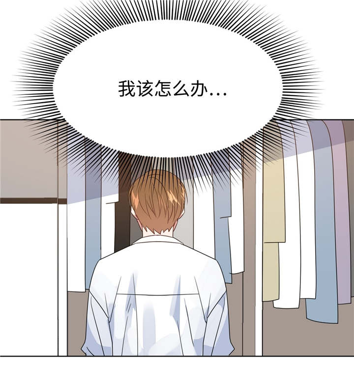 危险合作漫画,第11章：何去何从3图