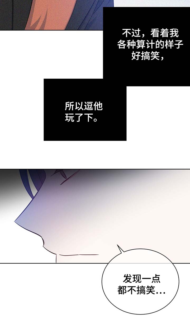 危险合作漫画,第54章：调查3图