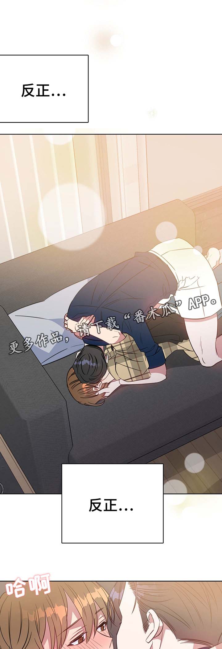 危险合作漫画,第82章：不想撒谎5图