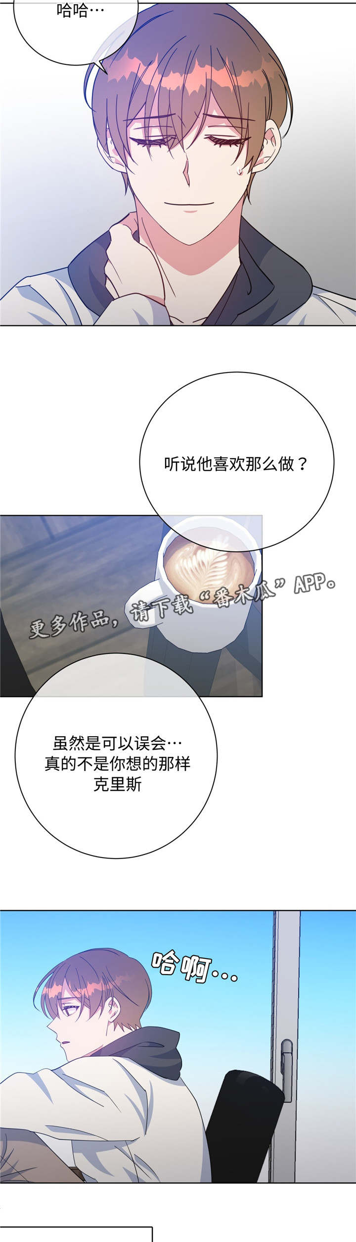 危险合作漫画,第50章：噩梦来源5图