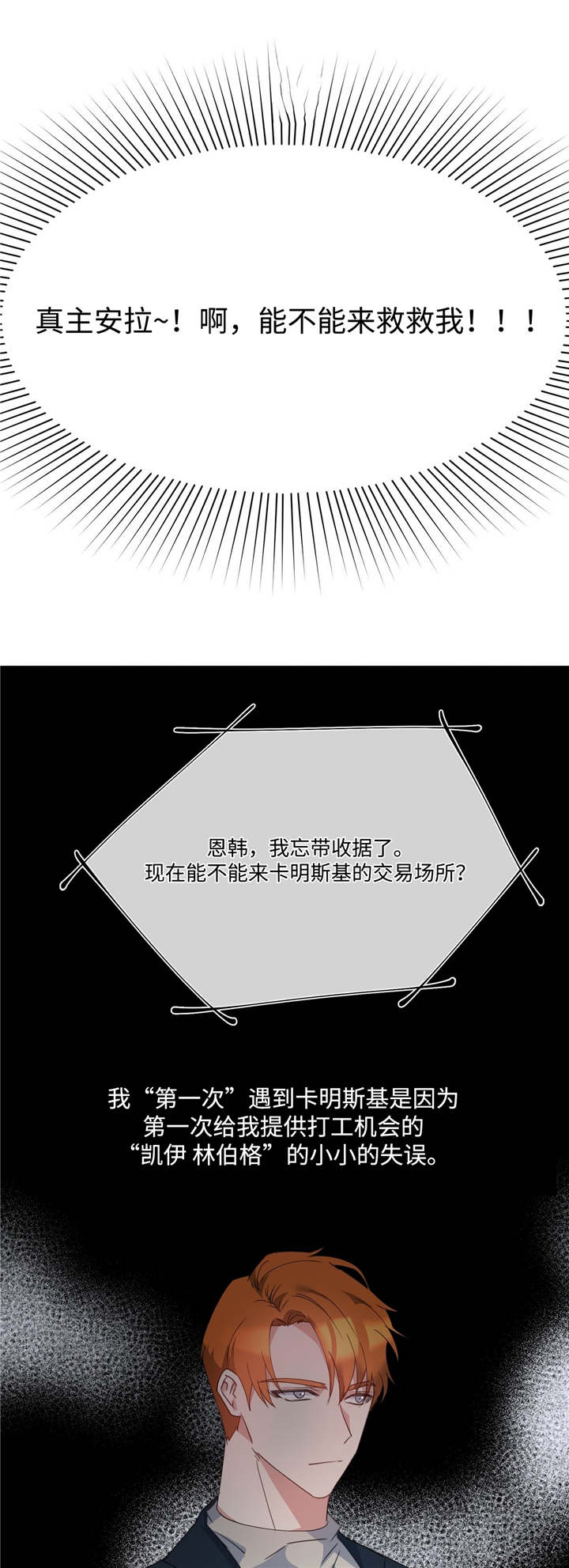 危险合作漫画,第6章：是目击者5图