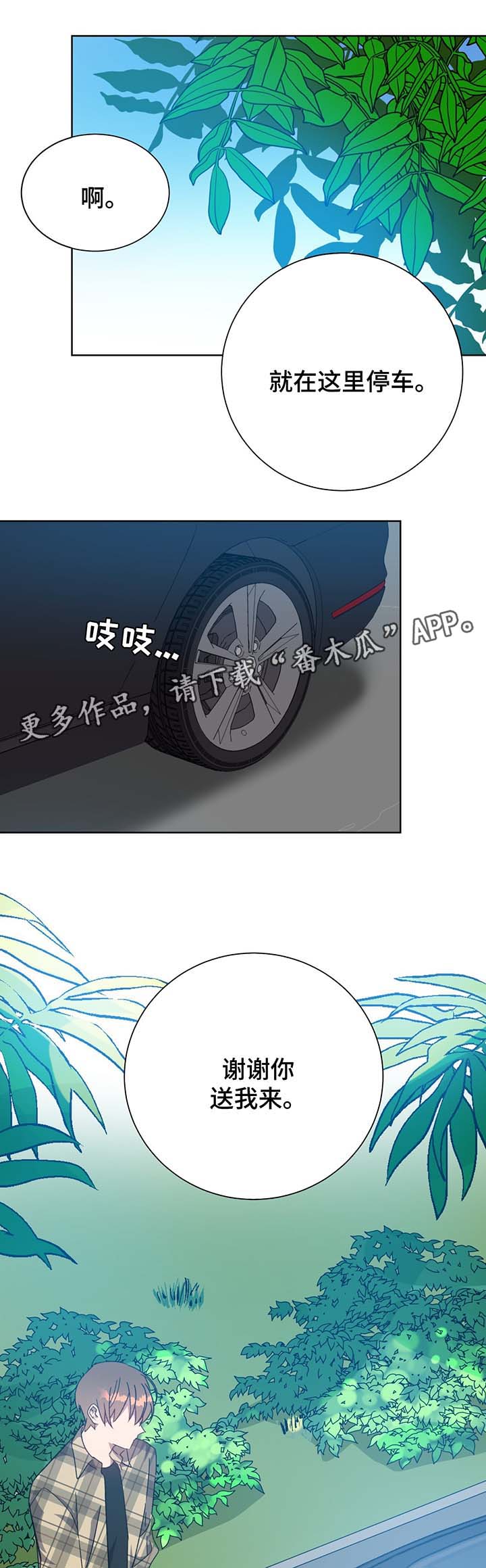 危险合作漫画,第69章：回去1图