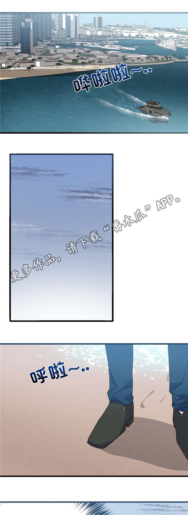 危险合作漫画,第3章：中断交易1图