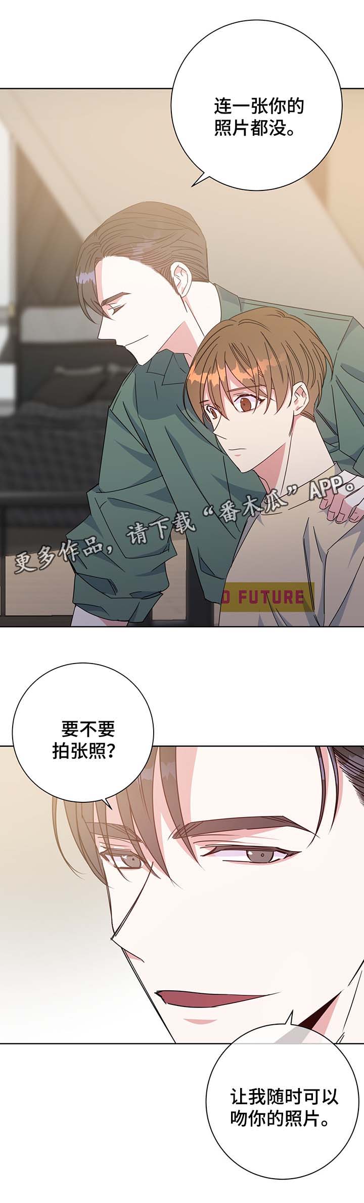 危险合作漫画,第59章：照片2图