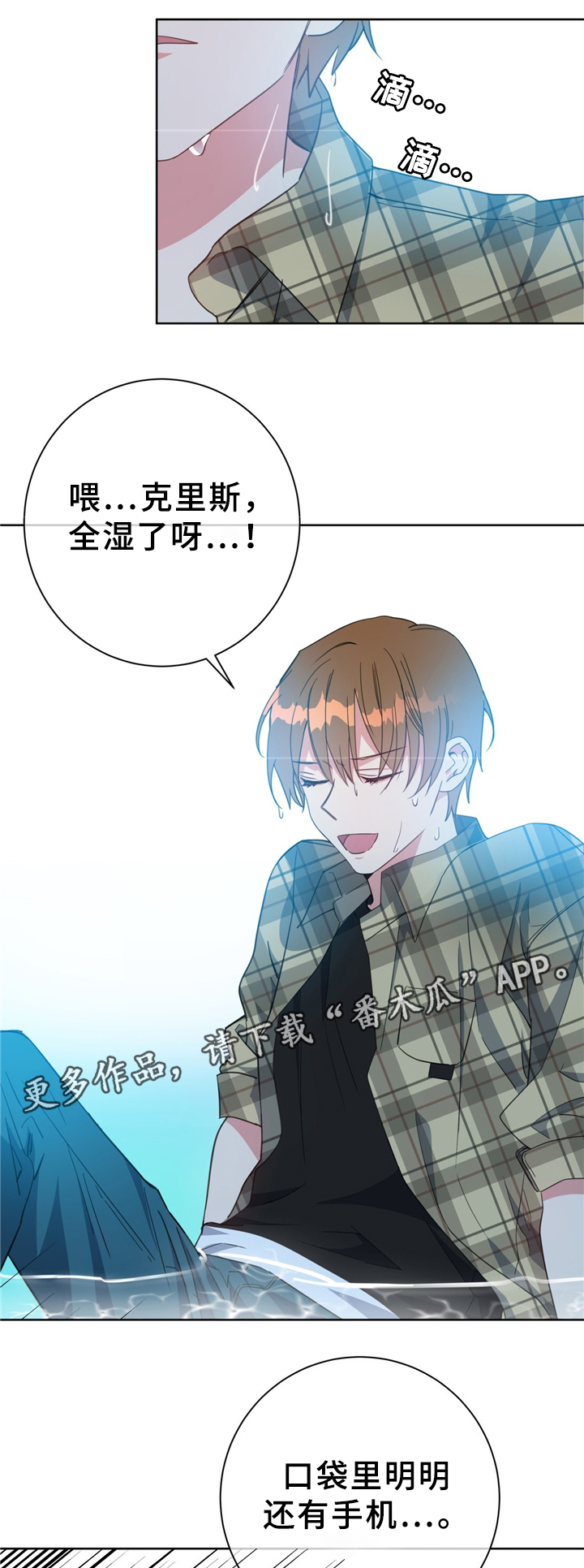 危险合作漫画,第72章：猫捉老鼠3图