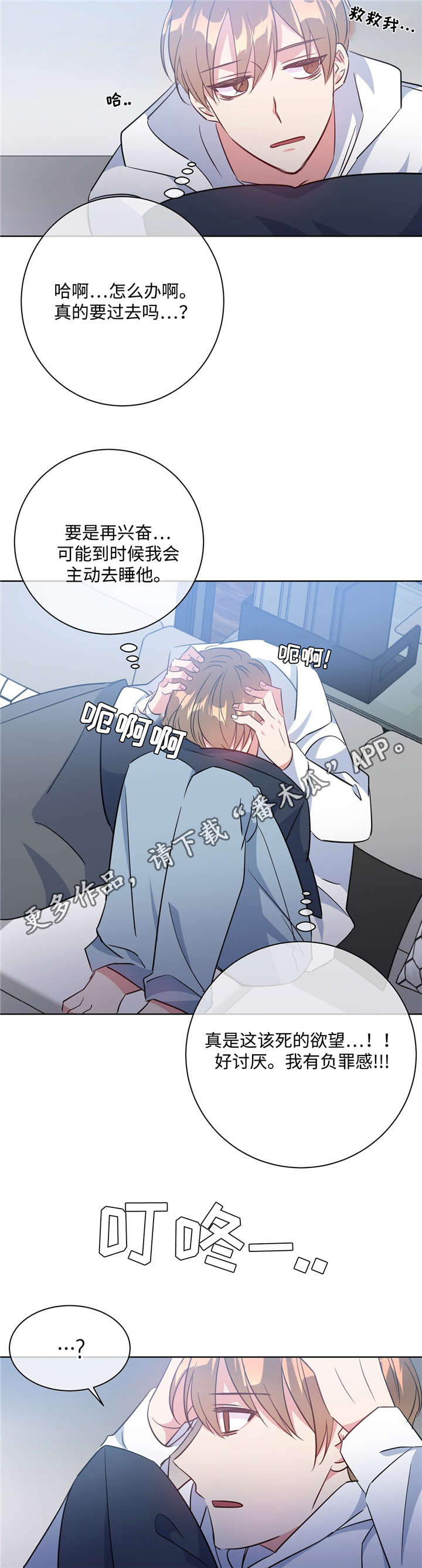 危险合作漫画,第34章：找上门来1图