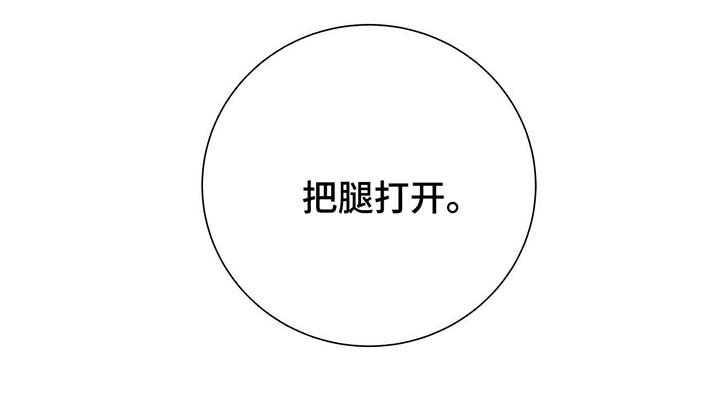 危险合作漫画,第67章：嫉妒3图