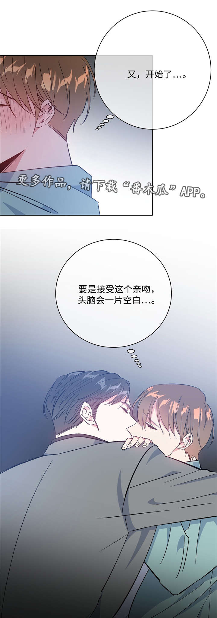 危险合作漫画,第40章：速战速决4图