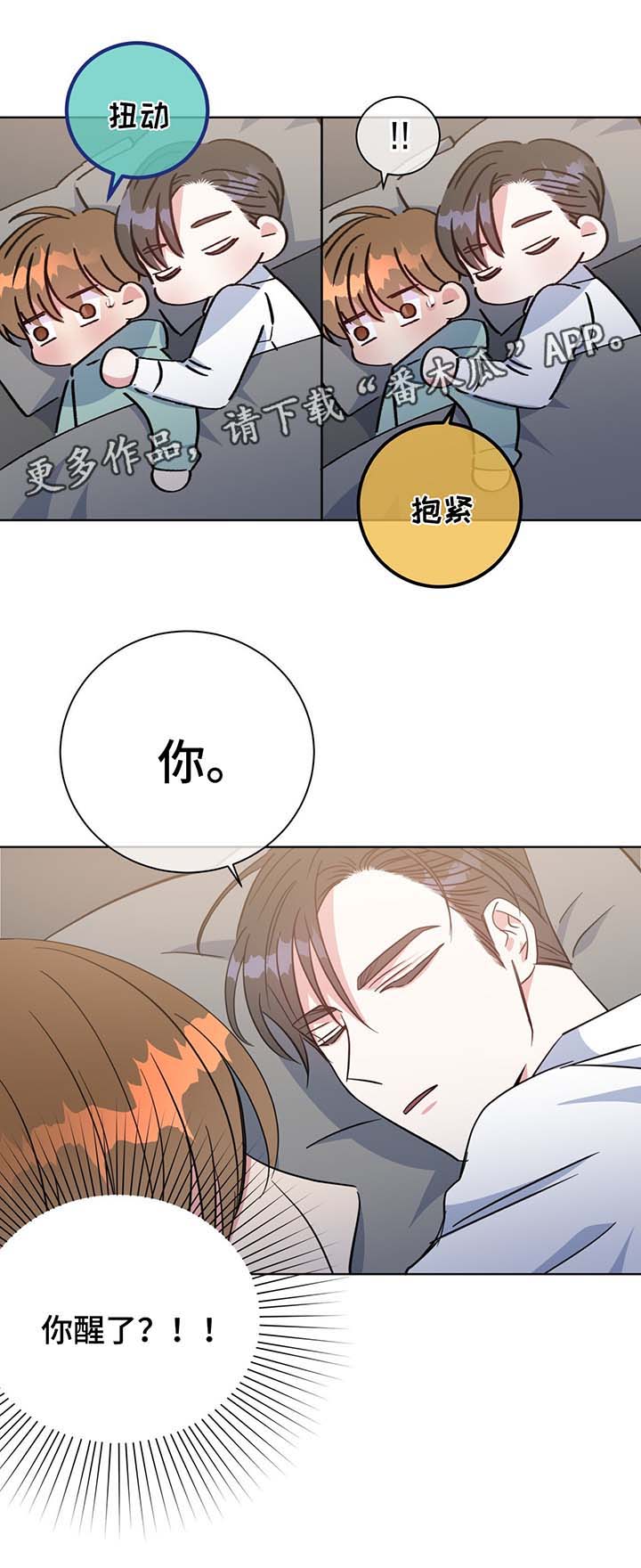 危险合作漫画,第55章：诱惑1图