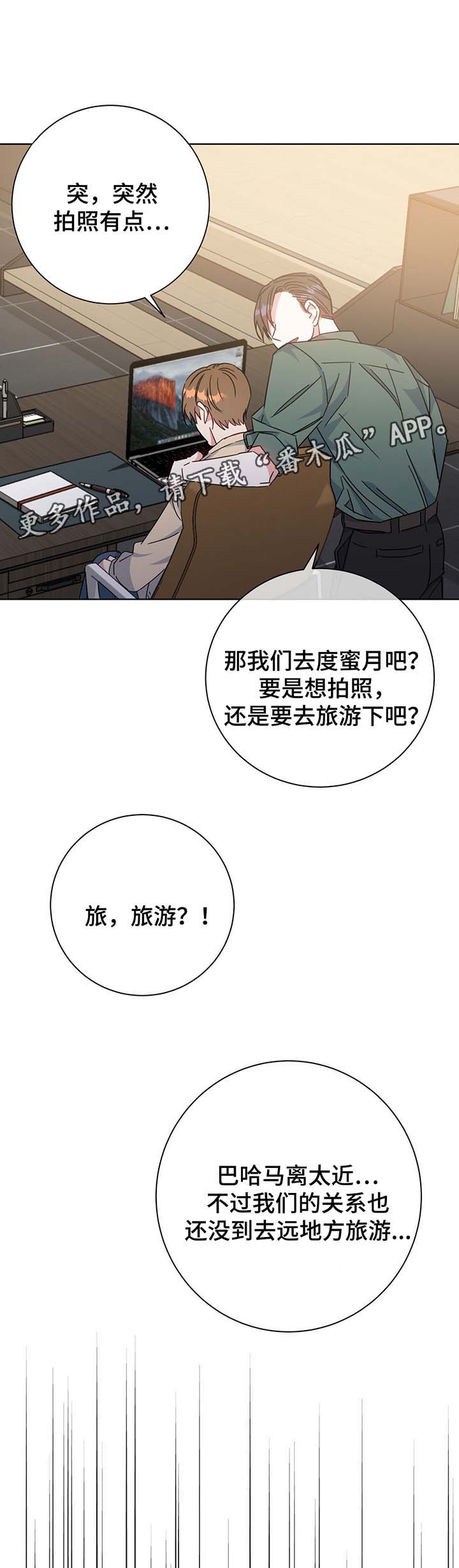 危险合作漫画,第59章：照片3图