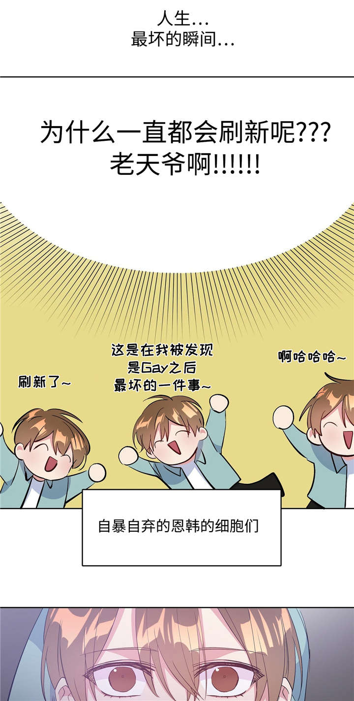 危险合作漫画,第39章：最坏瞬间5图