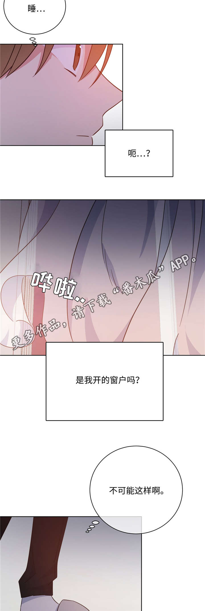 危险合作漫画,第47章：好久不见2图