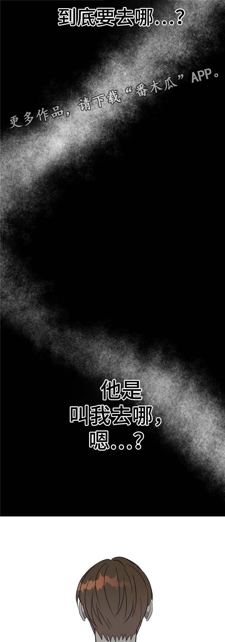 危险合作漫画,第75章：噩梦3图