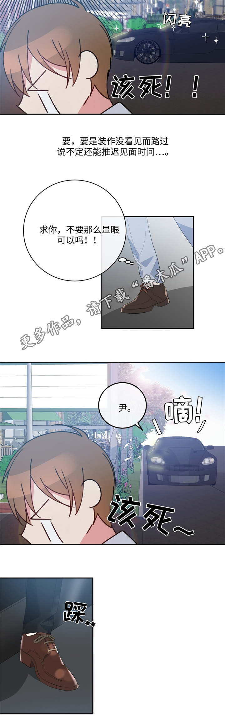 危险合作漫画,第15章：单独相处1图