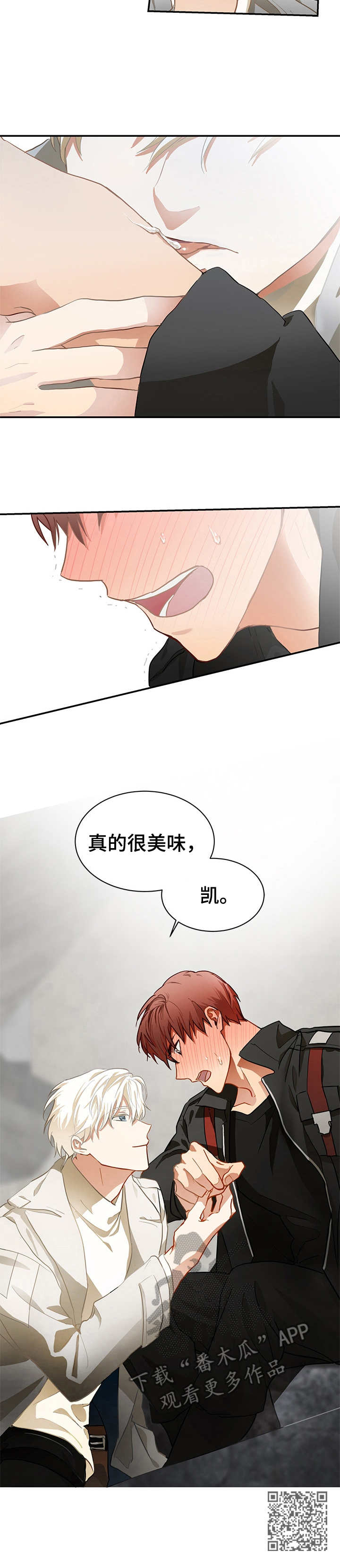 最终的欺骗漫画,第3章：蹲点5图