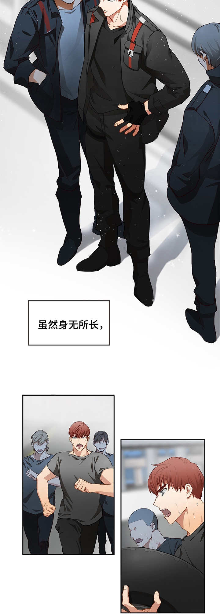 最终的欺骗漫画,第1章：特殊部队3图