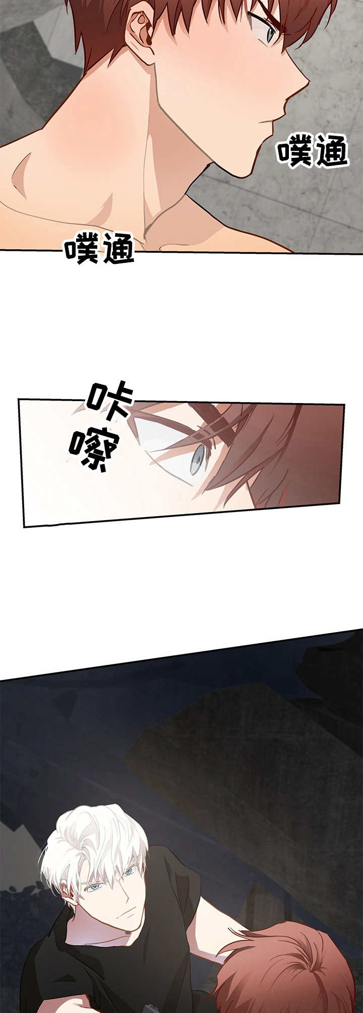 最终的欺骗漫画,第4章：突发状况2图