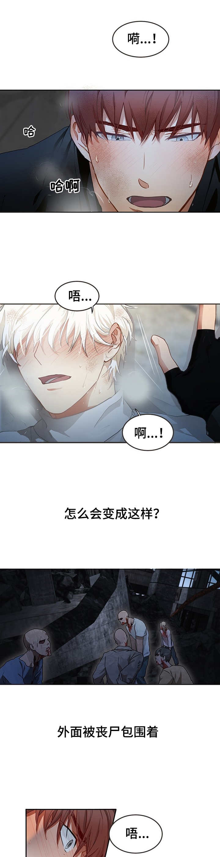 最终的欺骗漫画,第1章：特殊部队1图