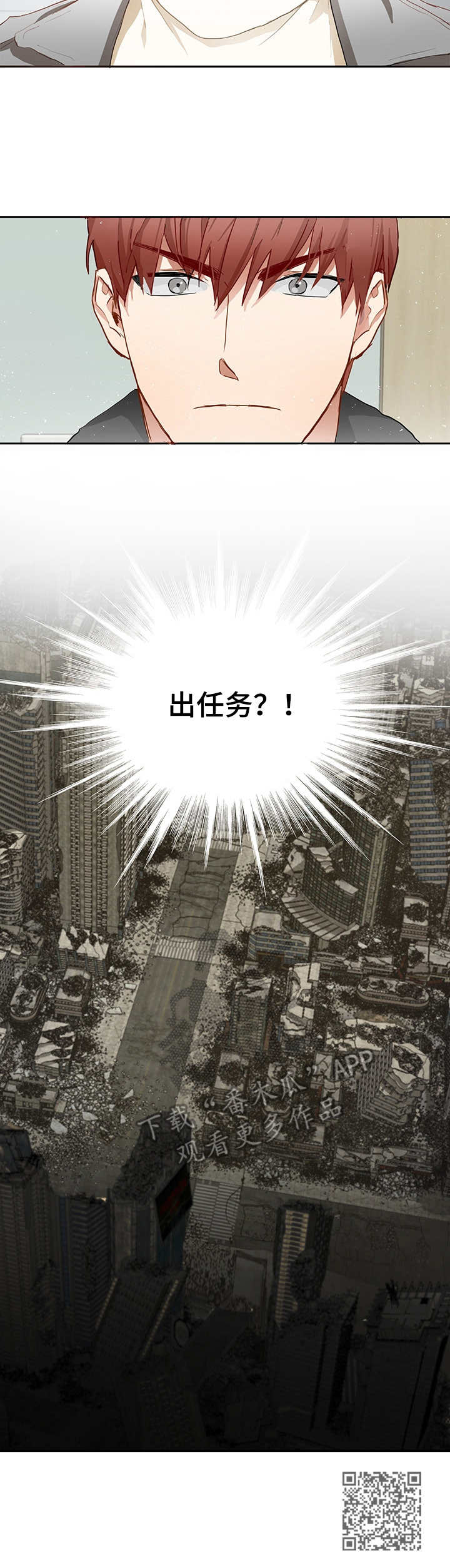 最终的欺骗漫画,第2章：任务2图