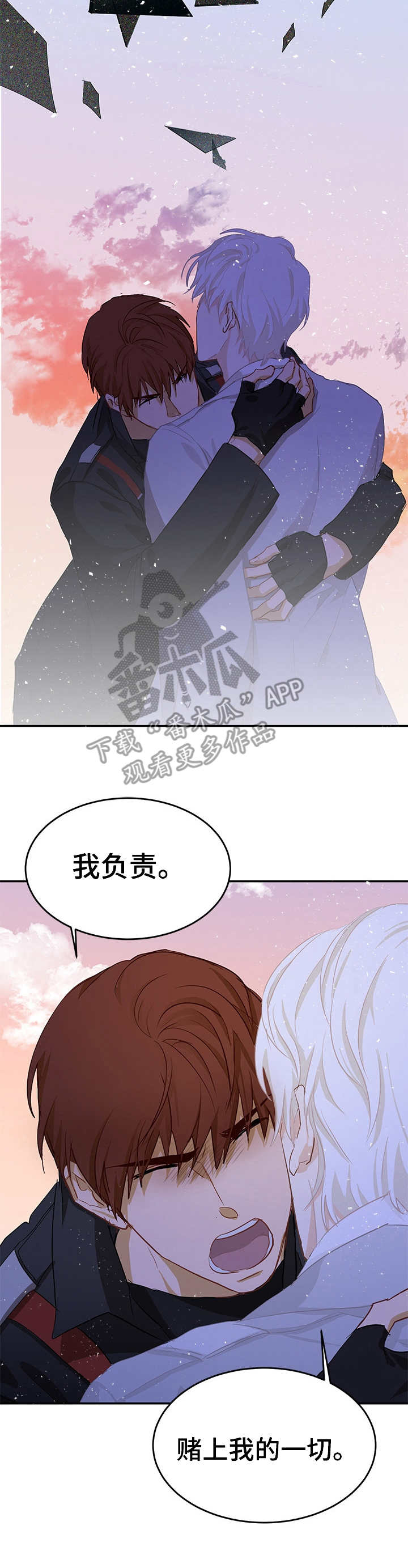 最终的欺骗漫画,第10章：级别2图