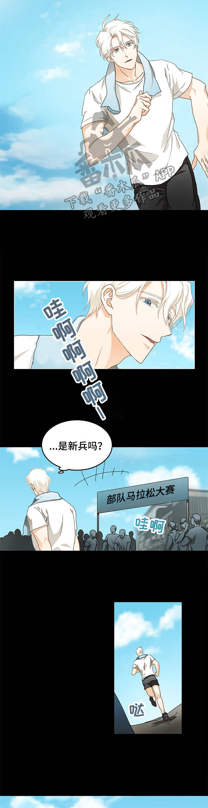 最终的欺骗漫画,第10章：级别4图