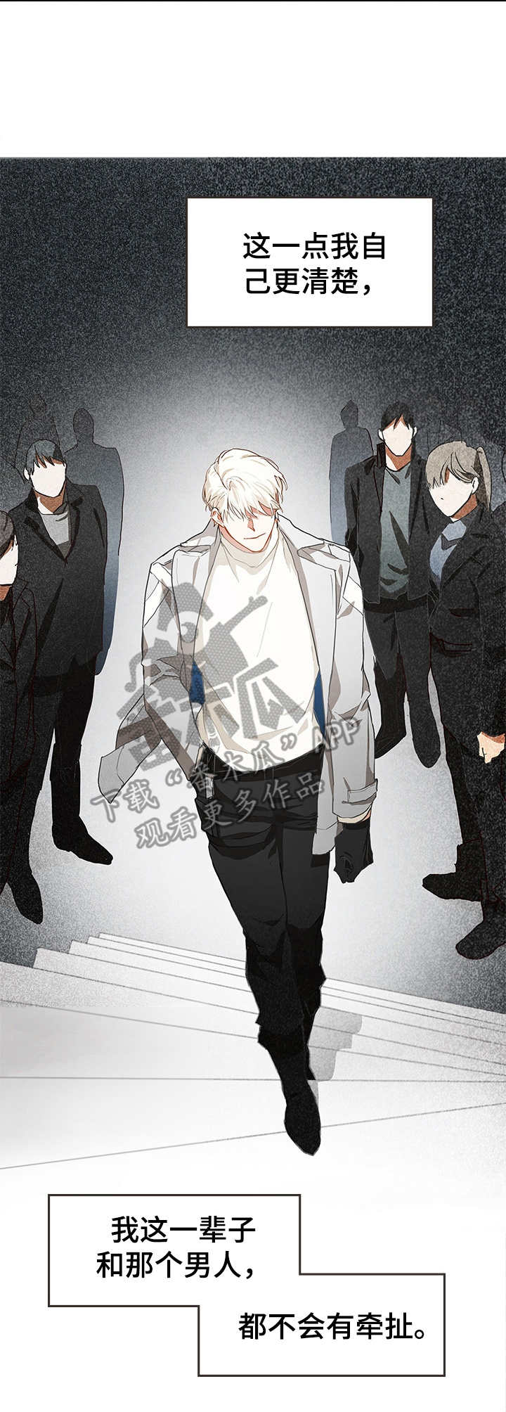 最终的欺骗漫画,第2章：任务2图