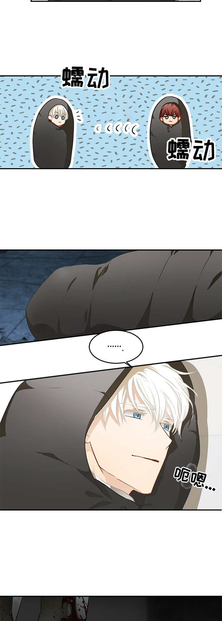 最终的欺骗漫画,第5章：被包围4图