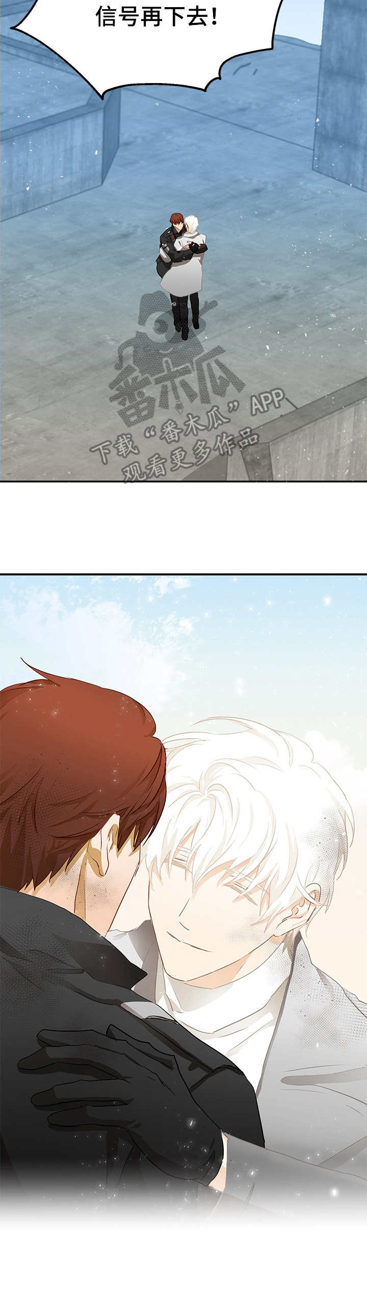 最终的欺骗漫画,第10章：级别5图