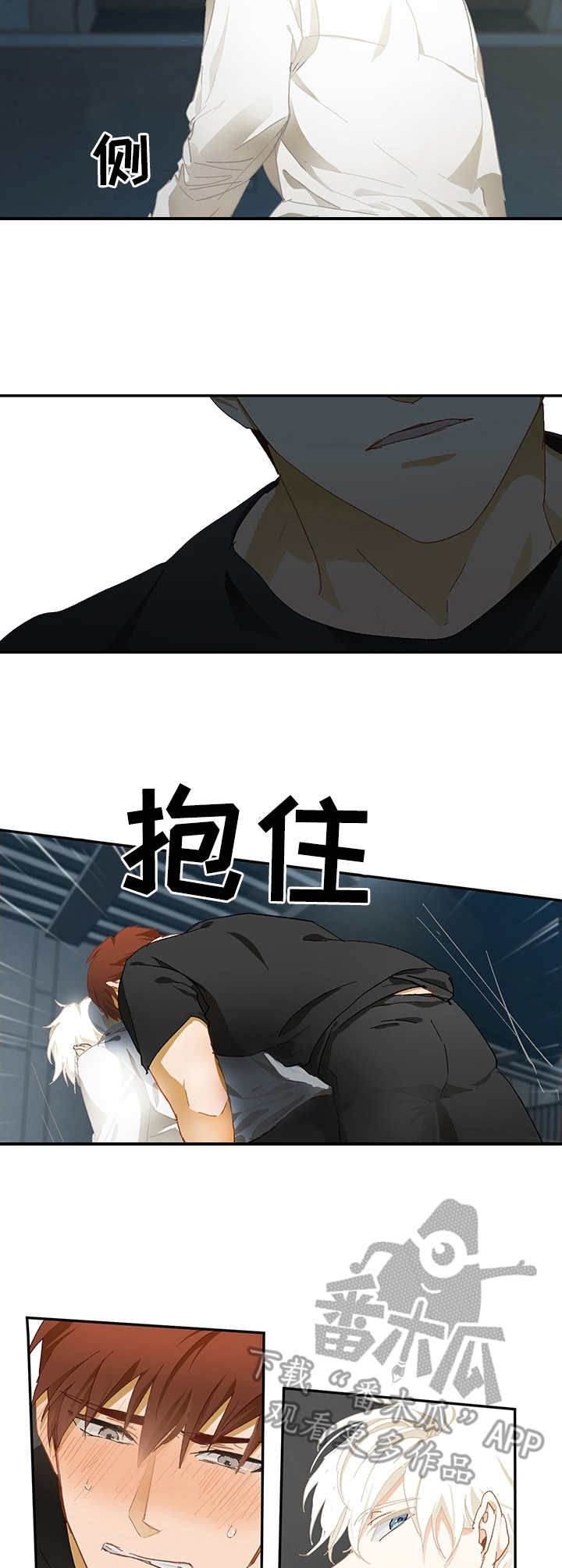 最终的欺骗漫画,第13章：看着你1图