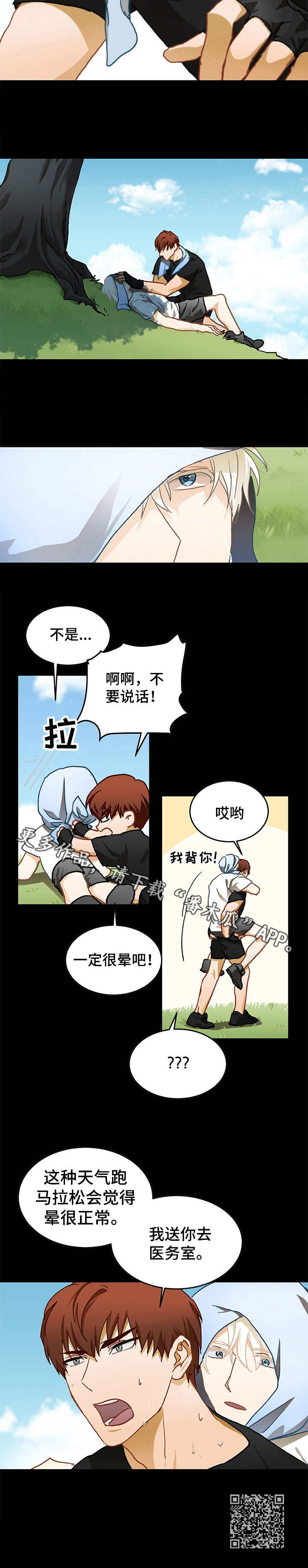 最终的欺骗漫画,第10章：级别1图