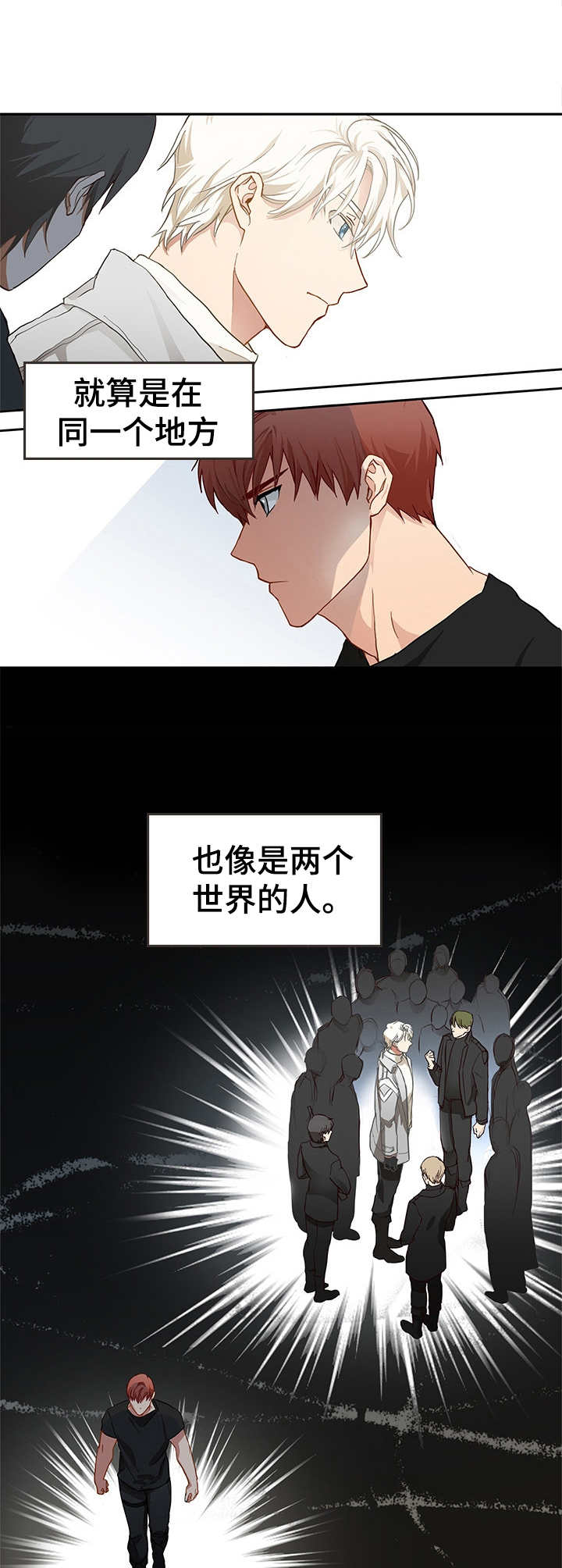 最终的欺骗漫画,第2章：任务3图