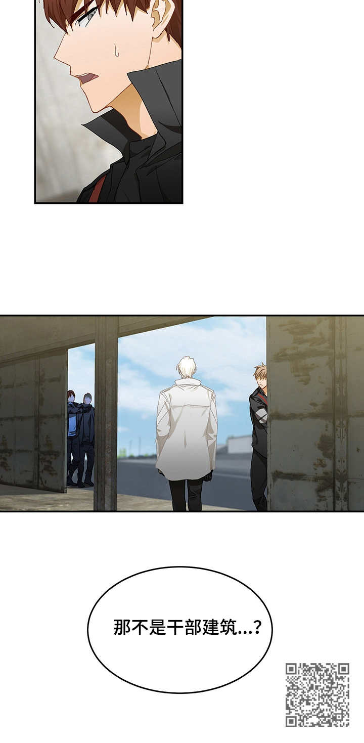 最终的欺骗漫画,第12章：参观4图