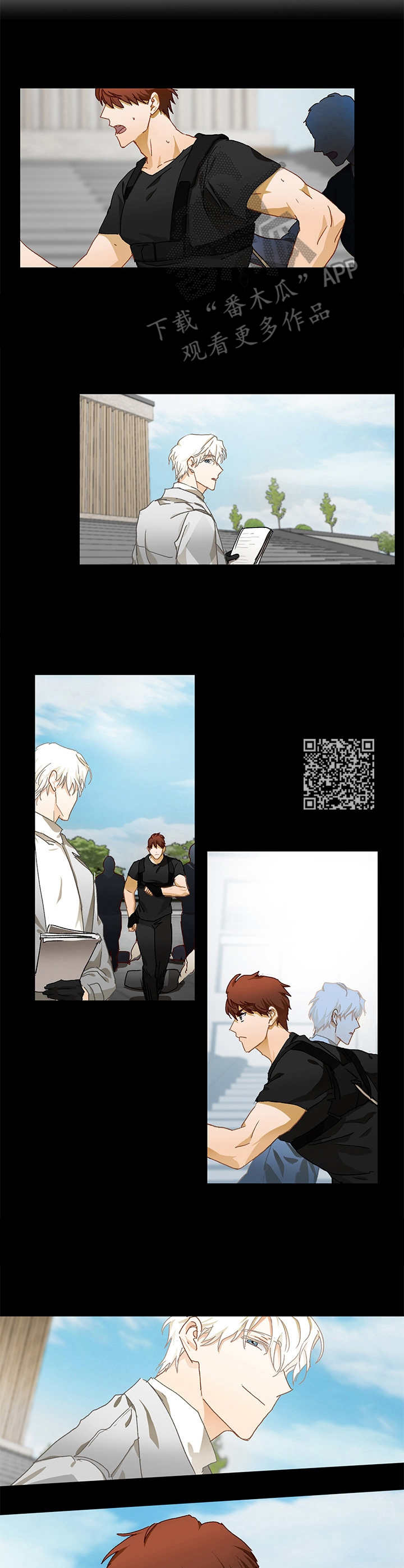 最终的欺骗漫画,第11章：好奇1图