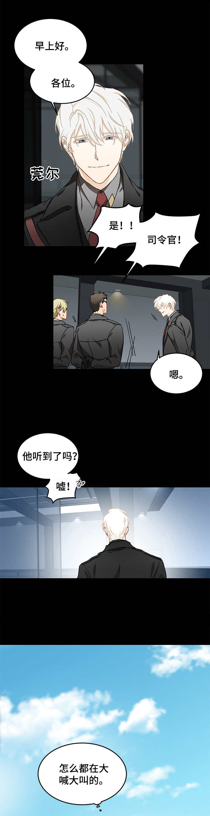 最终的欺骗漫画,第10章：级别3图