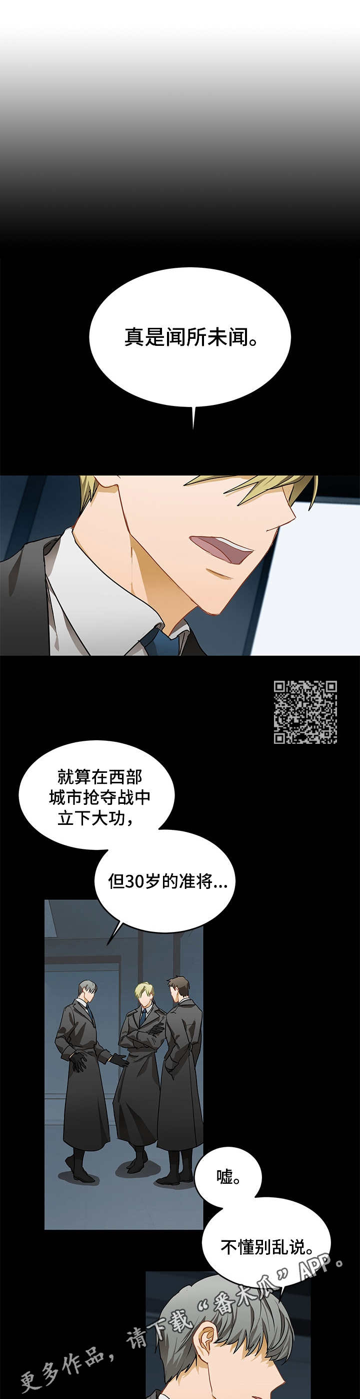 最终的欺骗漫画,第10章：级别1图