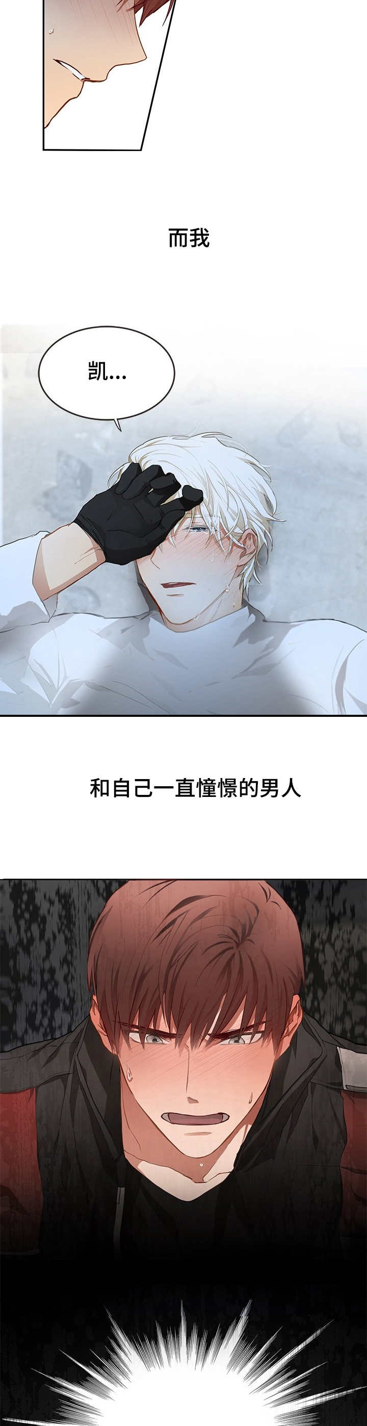 最终的欺骗漫画,第1章：特殊部队2图