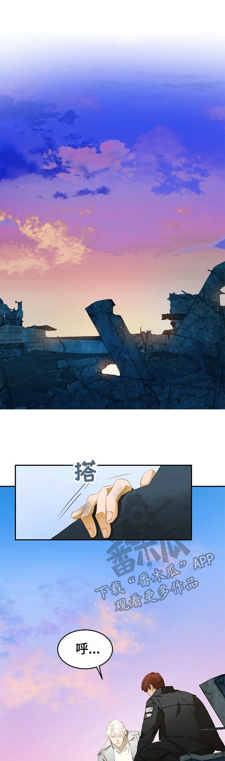 最终的欺骗漫画,第9章：对我负责1图