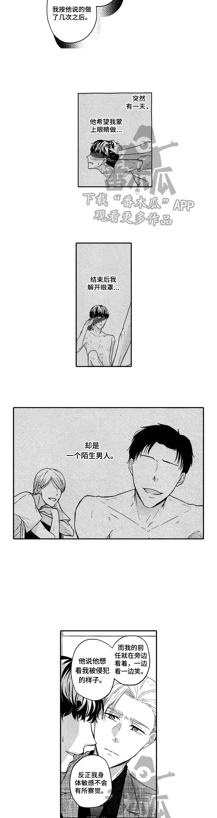 旅馆小可爱漫画,第19章：了解原因4图