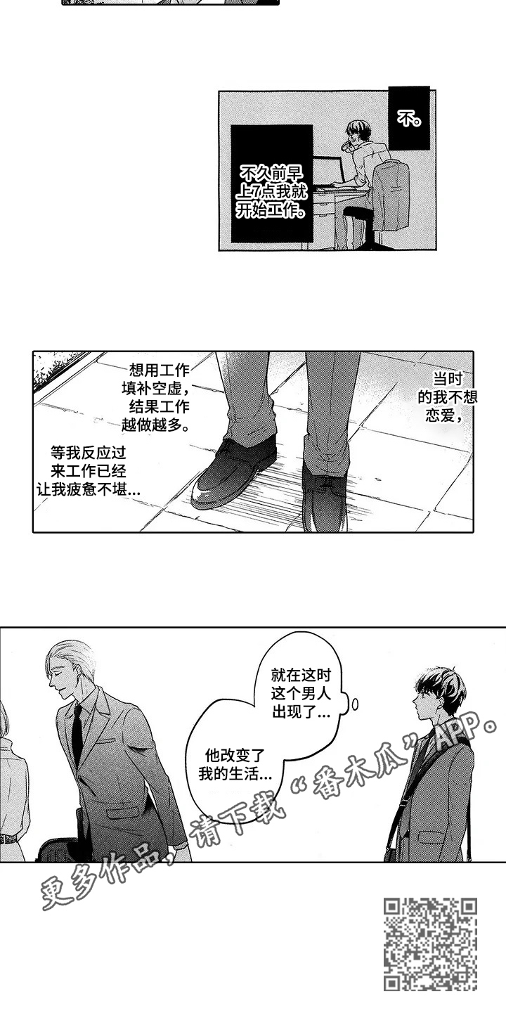 小旅馆 下载漫画,第23章：改变1图