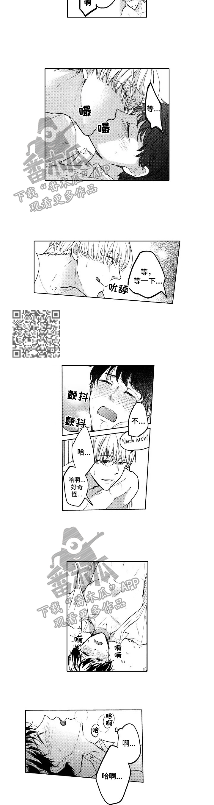 旅馆谁相问寒灯独可亲全诗漫画,第3章：工作还没做完3图