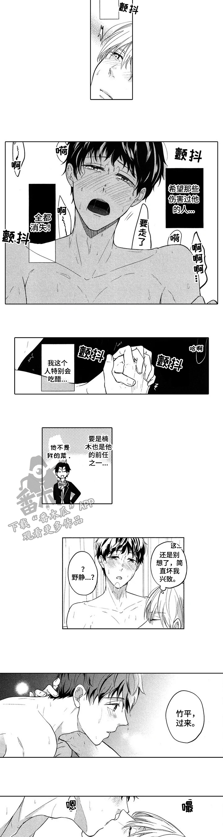 旅馆小可爱漫画,第28章：我的小可爱（完结）3图