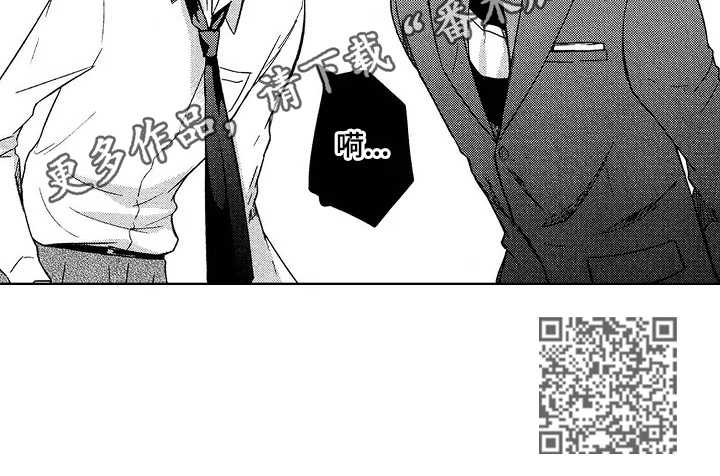 旅馆小可爱漫画,第11章：揭穿1图