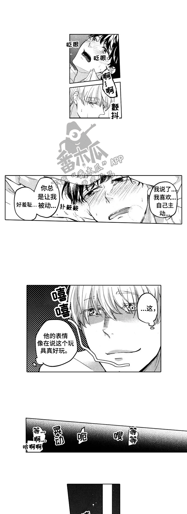 旅馆谁相问寒灯独可亲全诗漫画,第3章：工作还没做完4图