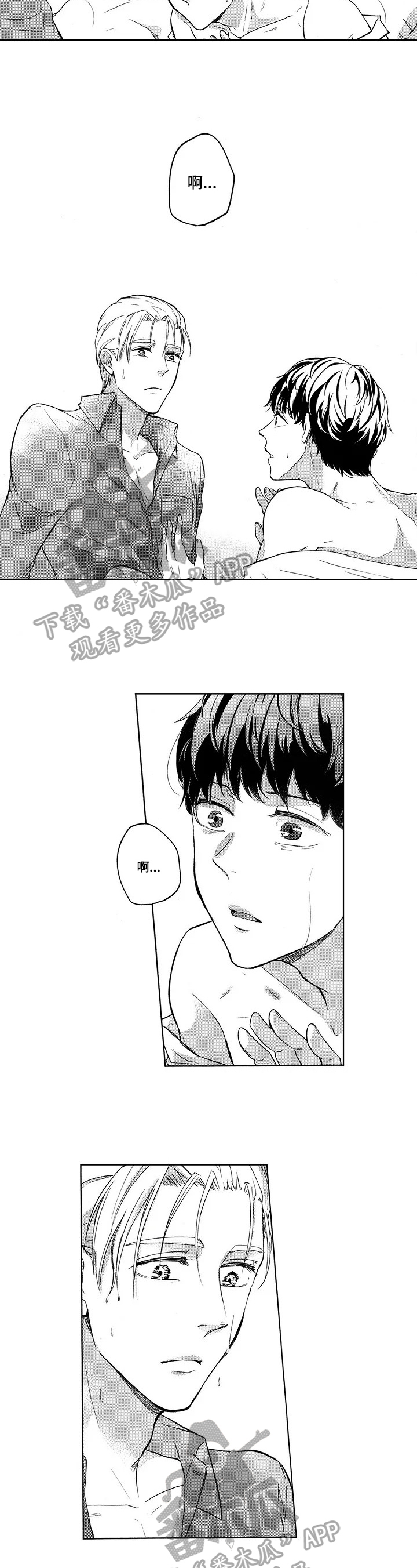 旅馆小可爱漫画,第15章：想起以前的事4图